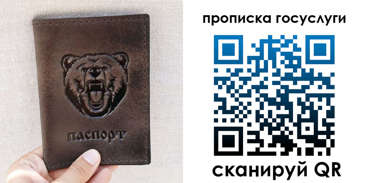 временная прописка в Кашине