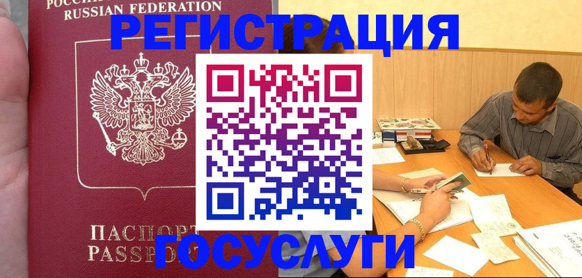 временная регистрация законно в Кашине