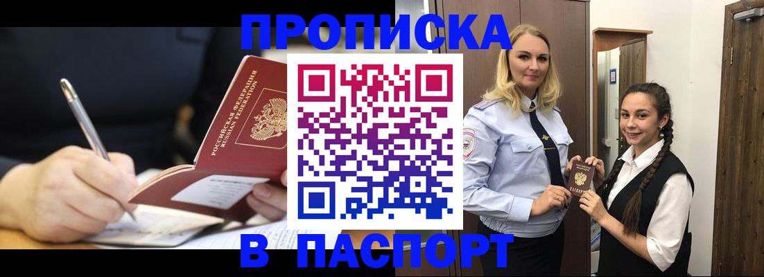 временная регистрация в Кашине