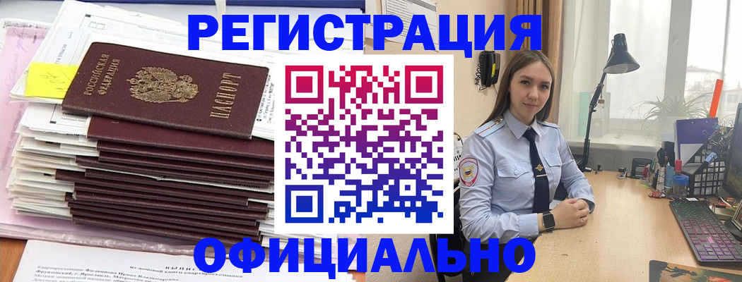 временная регистрация надежно в Кашине