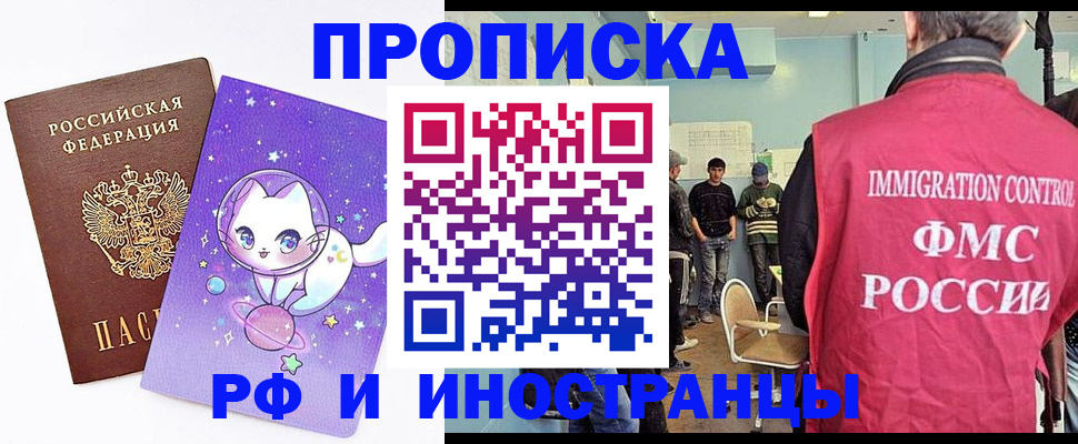 временная регистрация собственник в Кашине