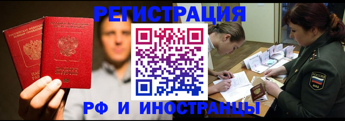прописка штамп в Кашине
